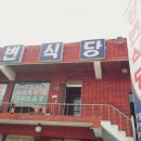 강변휴게소식당 이미지