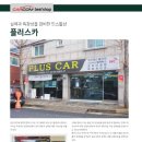 플러스카 이미지