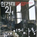 유신경로당 | 진알시 후기...방송사의 파행을 막기 위한 방법