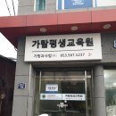 가람평생교육원 네이버블로그