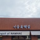 대신떡집 이미지