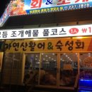 청주조개찜 이미지