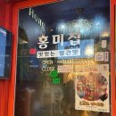 똥꼬들의 수다 | [수원역] 홍미집, 똥꼬들의수다, 하이앵글 인생네컷 mz되어봄