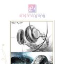 파라오미술학원
