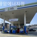광암에너지 네이버블로그