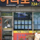가화부동산공인중개사사무소 이미지