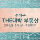 THE대박공인중개사사무소 이미지