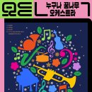 2025 영아티스트시리즈 국제콩쿠르 입상자 콘서트 - 피아니스트 선율 | 문화예술공연_음악1_20251123_일요일