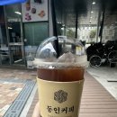 동인커피 세종점 이미지
