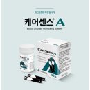 센스 생활의료기 이미지