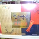 이순남홍삼