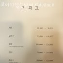 서초구 서초동 미용실 보이지않는차이 Advance 가격 오시는길 후기