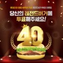 롯데리아 이데일리
