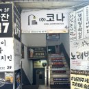 성광빌딩 | 노원역 속눈썹펌 맛집 비마인뷰티 친절한 응대에 감동받은 후기