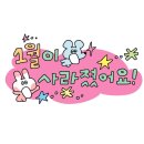 한국제이앤디 | 1월의 마무리 일기