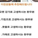 삼일건강원