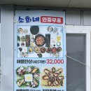 가덕도식당 이미지