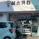 홍스키친반찬가게 이미지
