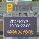 (주)이마트포항점 네이버블로그