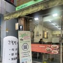 고봉민김밥인소답점 이미지