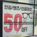 핏제이안경원 호수공원점 이미지