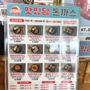 맛있당돈까스제주본점 이미지