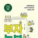 개선농장 이미지