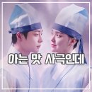 체크인 한양 후기 조선시대 콘셉트 호텔리어 성장기