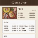 구석집 - 도봉구 도봉로110다길 10 | 구석집