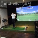 애니 골프 이미지