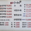 병천수산