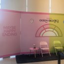 세븐일레븐 평택안정해피점 | 평택 아트센터 어쩌면 해피엔딩 후기| 전미도 신성민 고훈정 캐스팅 관람 리뷰