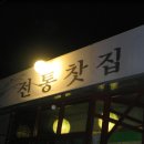 투다헌