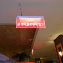 웰빙이발실