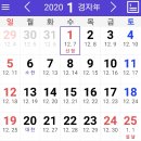 2020년에는 석가탄신일이 두번 있네요. 이미지