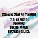 노원플러스치과의원 이미지