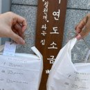 자연도소금빵&자연도가 이미지