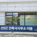 건축사사무소금오 이미지