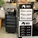 1021뷰티라운지