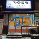 화곡로 69길 이미지