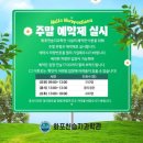 황새가족과 황새알 | 경남, 김해 주남저수지, 화포천습지과학관 11월 프로그램 및 주말 일정 정보