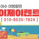케이제이렌트카 이미지
