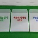 (주)삼진아이앤티 네이버블로그