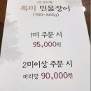 청담갯벌장어 이미지