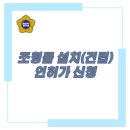 조형물 분수대2 이미지