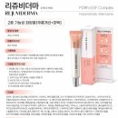 다솜약국 | 약국 전용 리쥬비더마, 바르는 식물성 PDRN으로 피부 장벽 챙기기