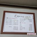 동악골별미가든 | 경북 안동 맛집 식당 동악골별미가든 메기 매운탕 내돈내산 후기