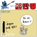 'Netizen 시사만평(時事漫評)떡메' '2023. 9. 14'(목) 이미지
