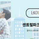 센트럴파크공인중개사사무소 이미지