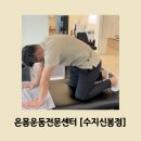 밸런스워킹PT | 성복동PT 찾는 워킹대디의 선택! 온몸운동전문센터 수지 신봉점 솔직 후기